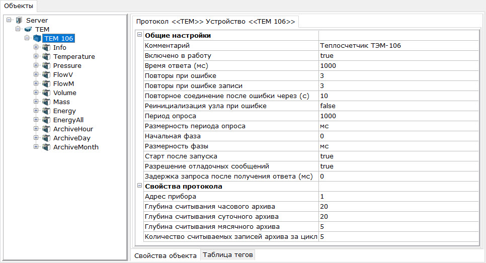 ТЭМ-104, ТЭМ-106, ТЭСМА-106.jpg