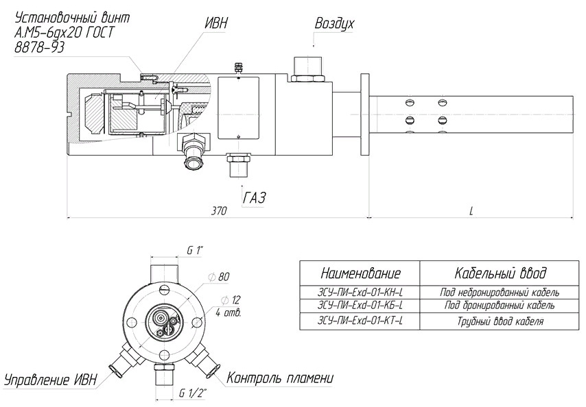 Габаритные и установочные размеры ПРОМА ЗСУ-ПИ-Exd-01