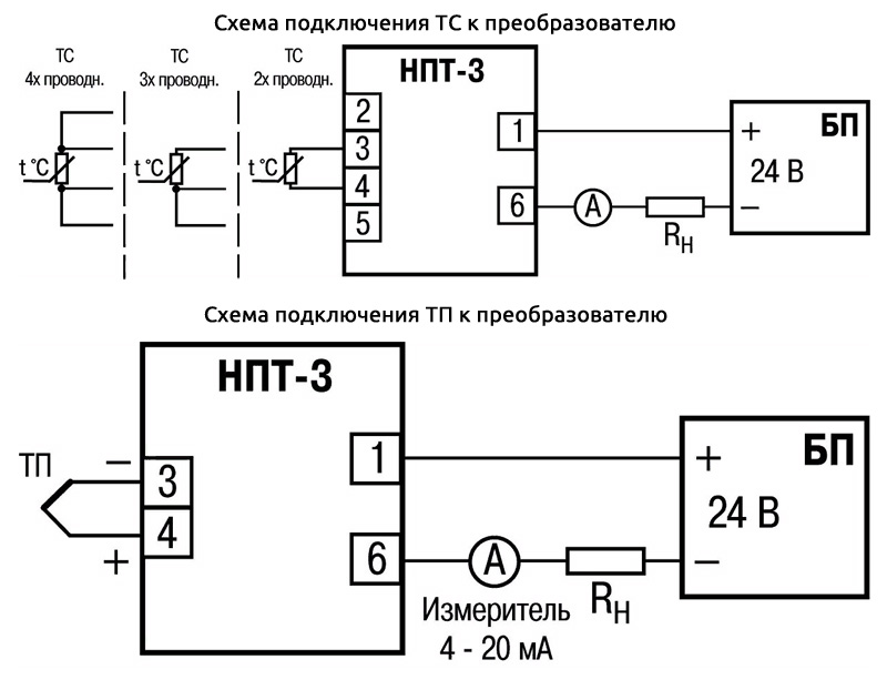 Схема подключения ОВЕН НПТ-3