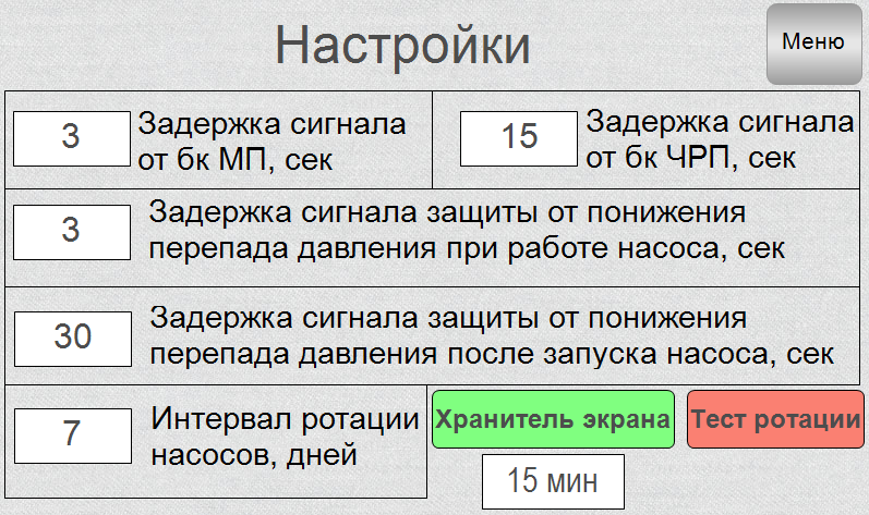 АГАВА ПЛК-40.СУН screenshot3.png